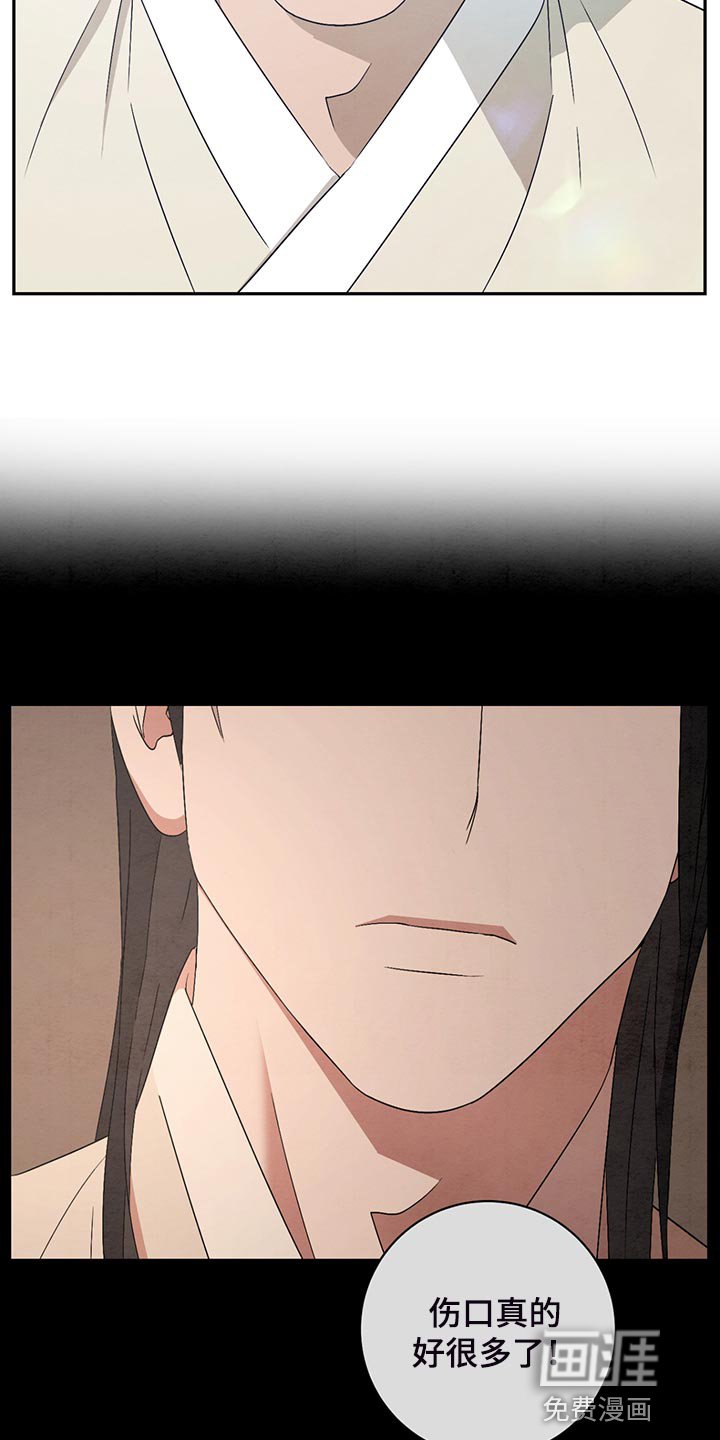 第39章：伤心