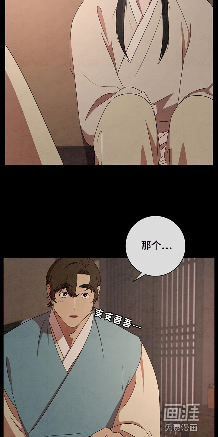 第39章：伤心