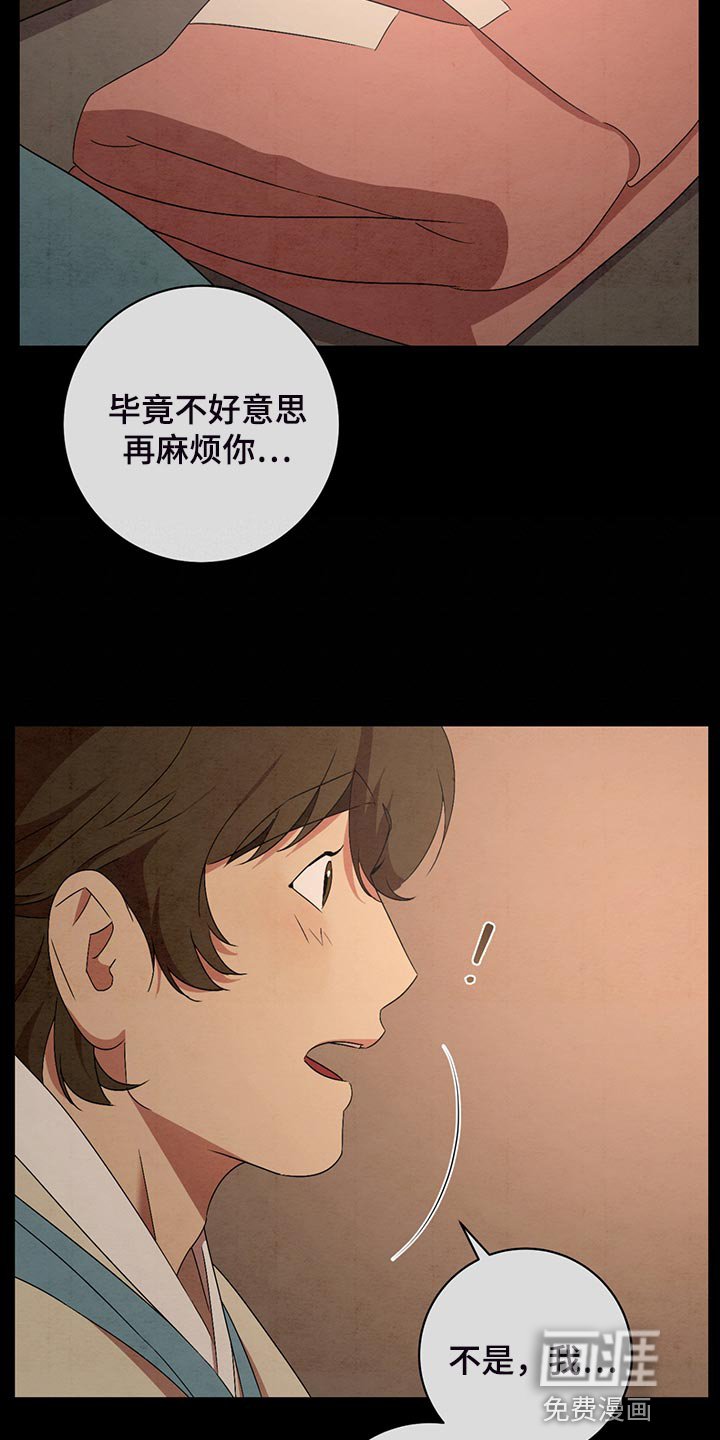 第39章：伤心