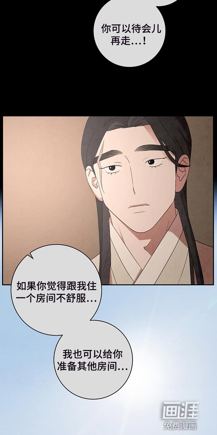 第39章：伤心