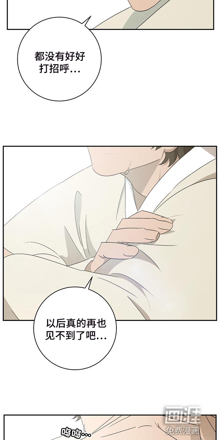 第39章：伤心