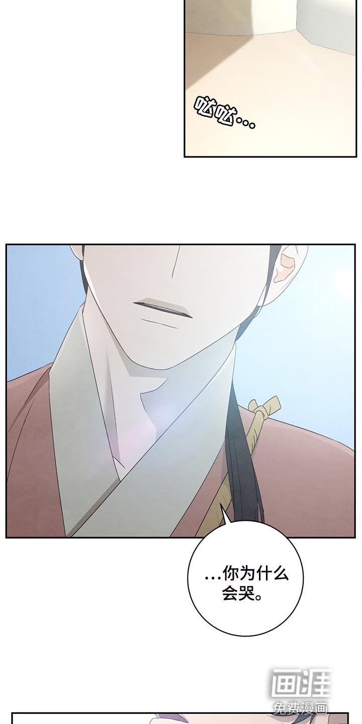 第39章：伤心