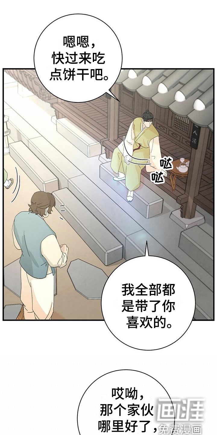 第4章：点心
