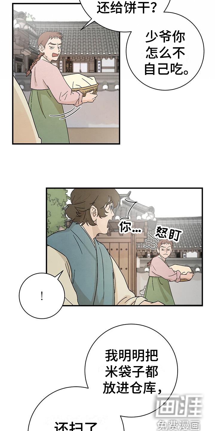第4章：点心