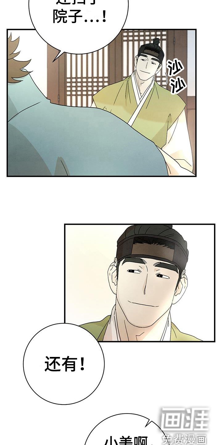 第4章：点心
