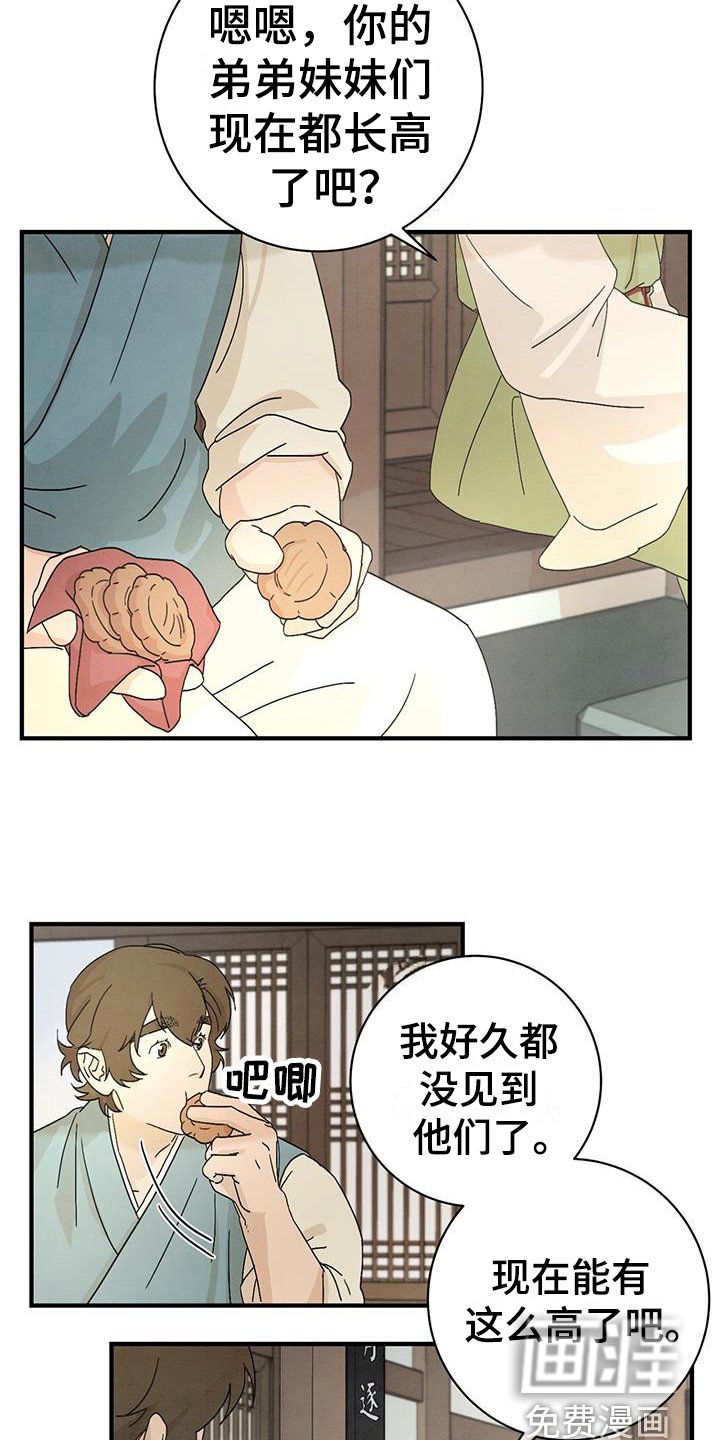 第4章：点心