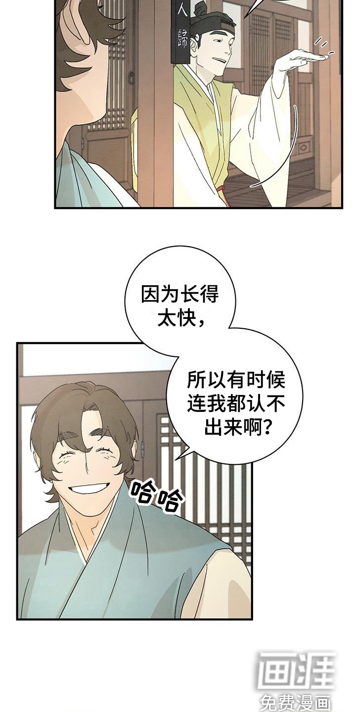 第4章：点心