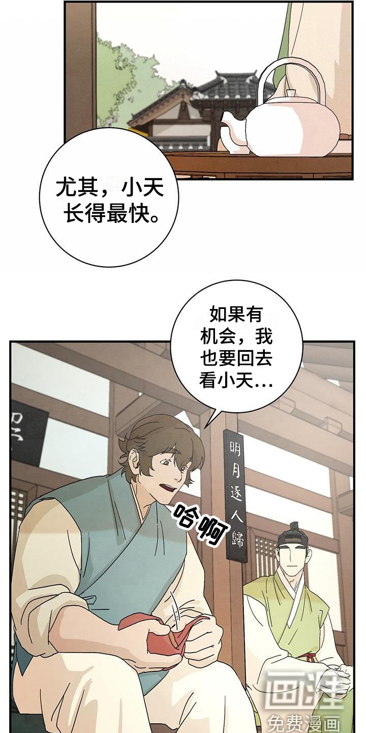 第4章：点心