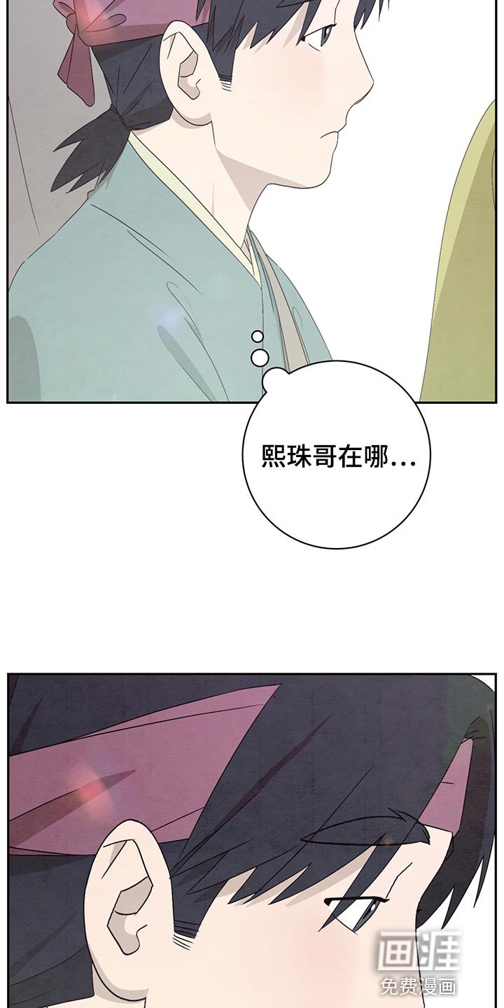 第40章：爱惜团员