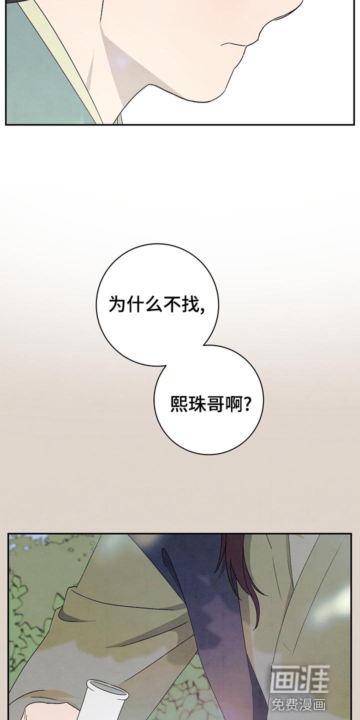 第40章：爱惜团员