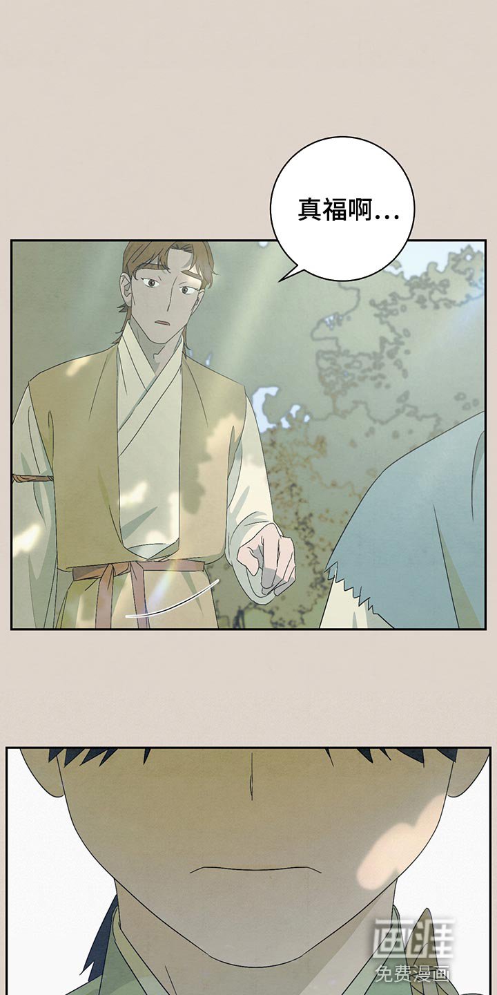 第40章：爱惜团员