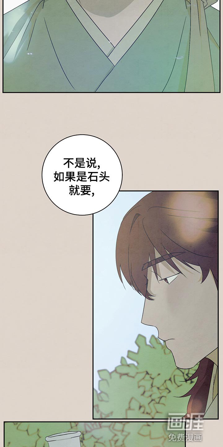 第40章：爱惜团员