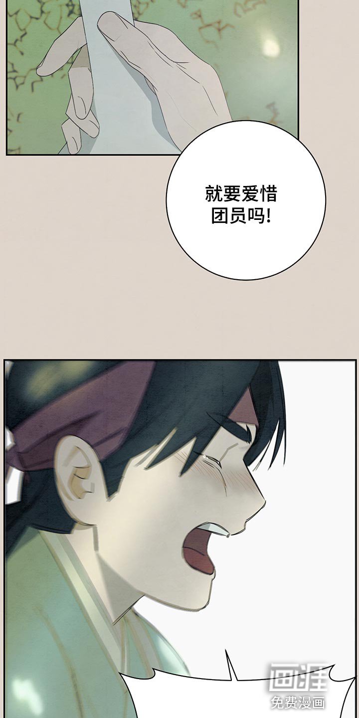第40章：爱惜团员