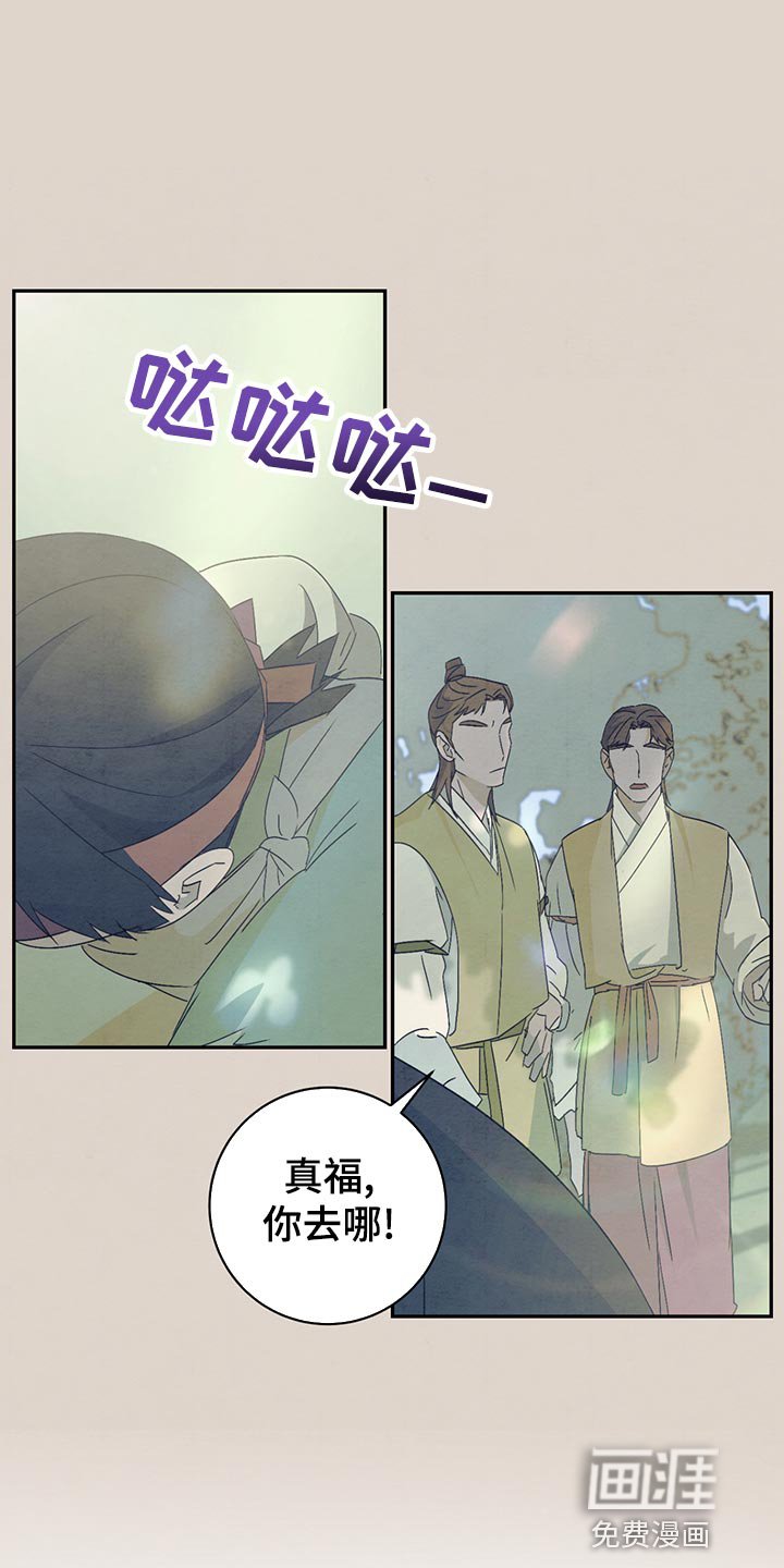 第40章：爱惜团员
