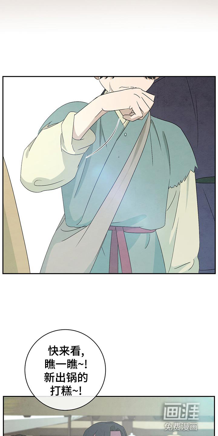 第40章：爱惜团员