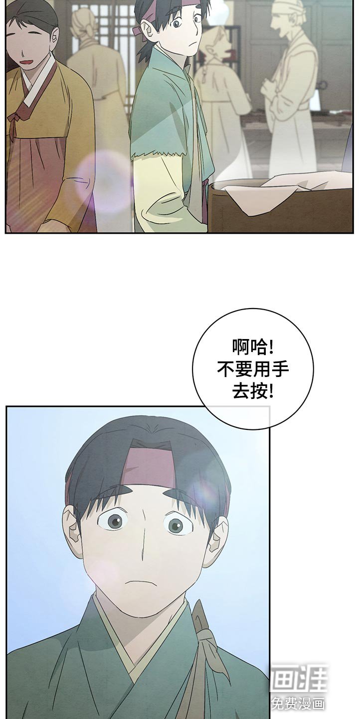 第40章：爱惜团员