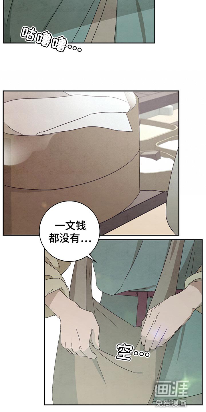 第40章：爱惜团员