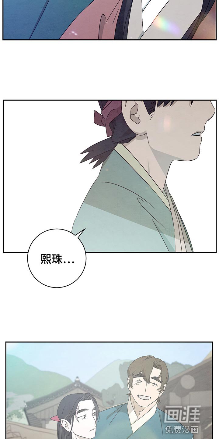 第40章：爱惜团员