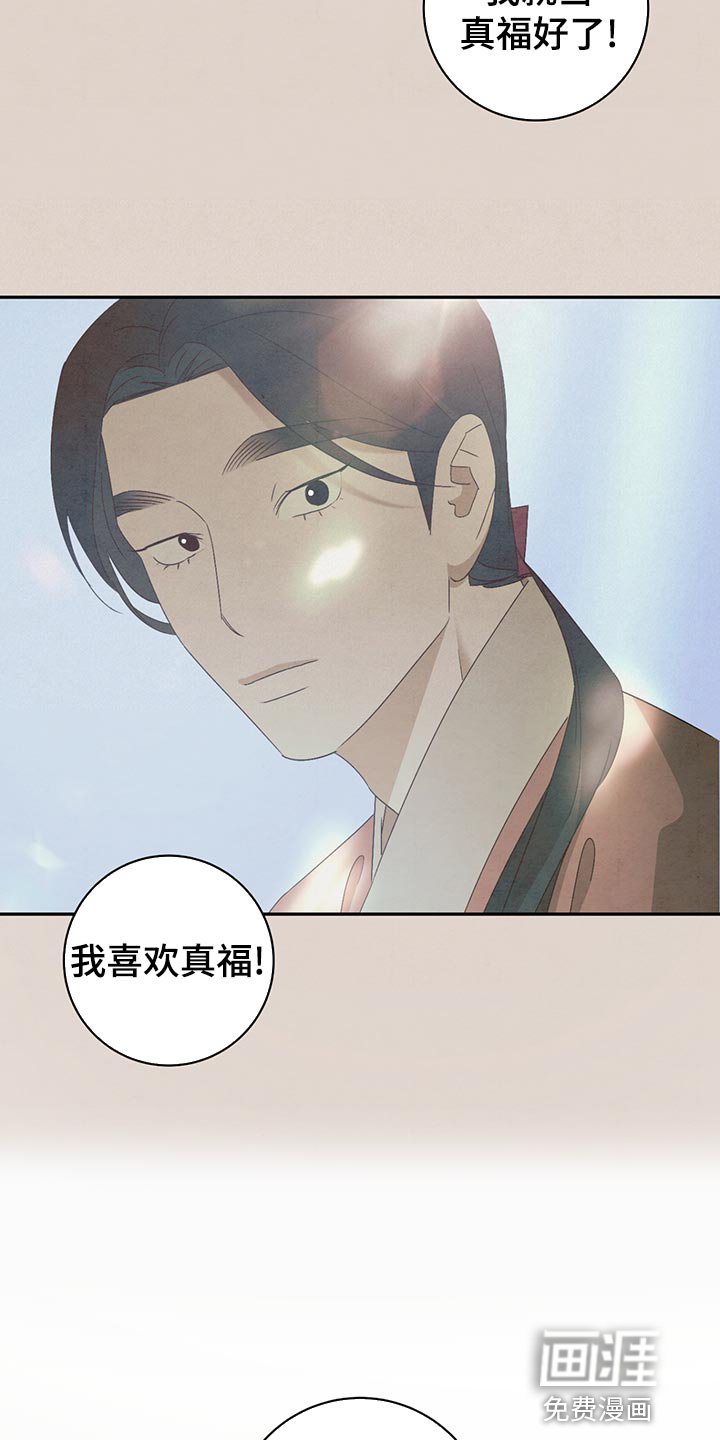 第41章：翻脸不认人