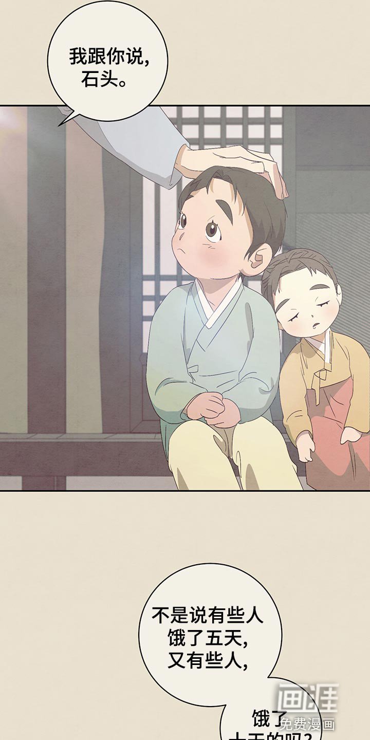 第42章：我会早点回来