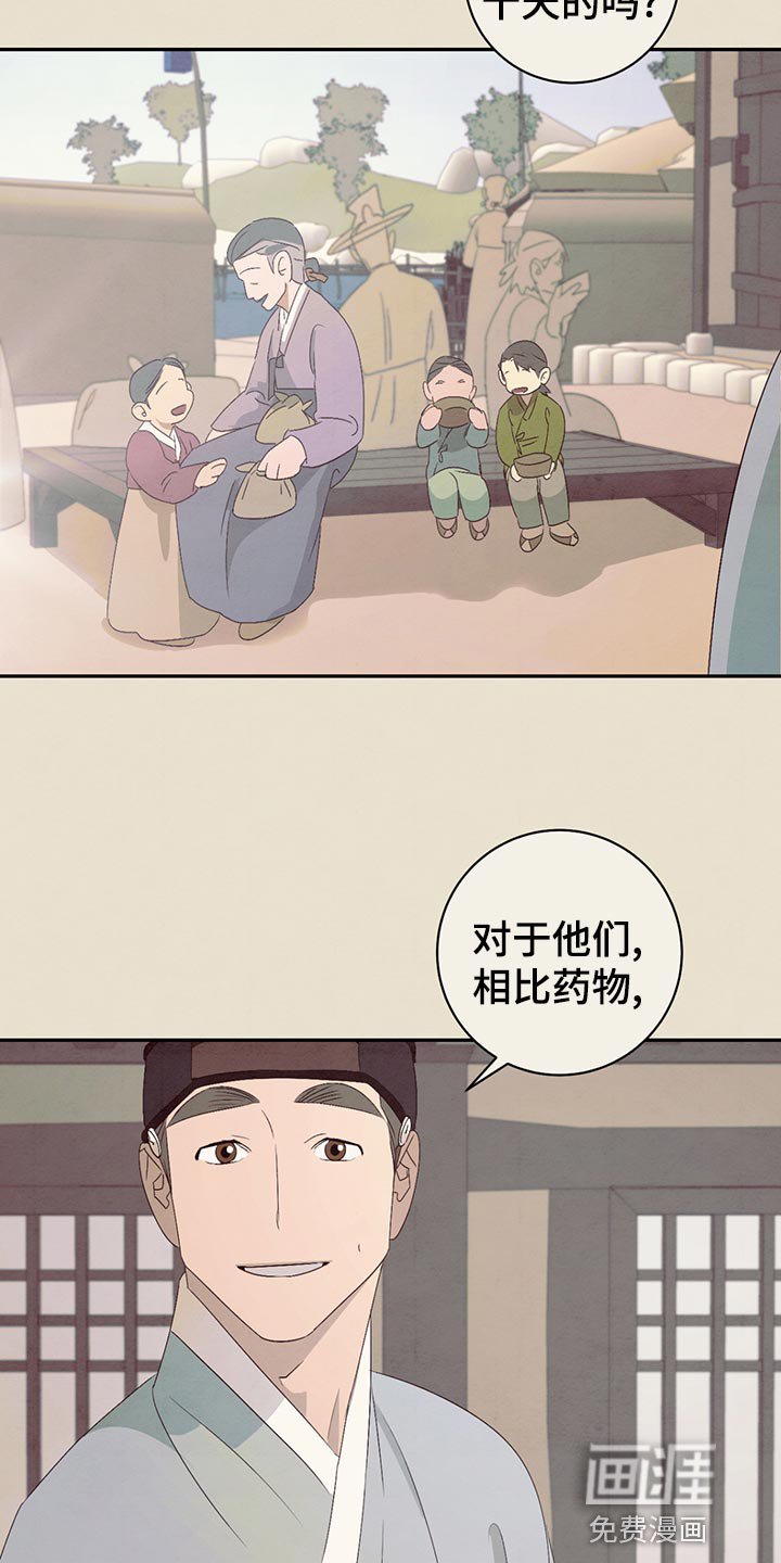 第42章：我会早点回来