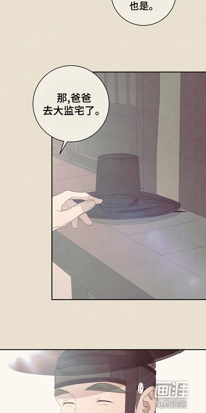 第42章：我会早点回来