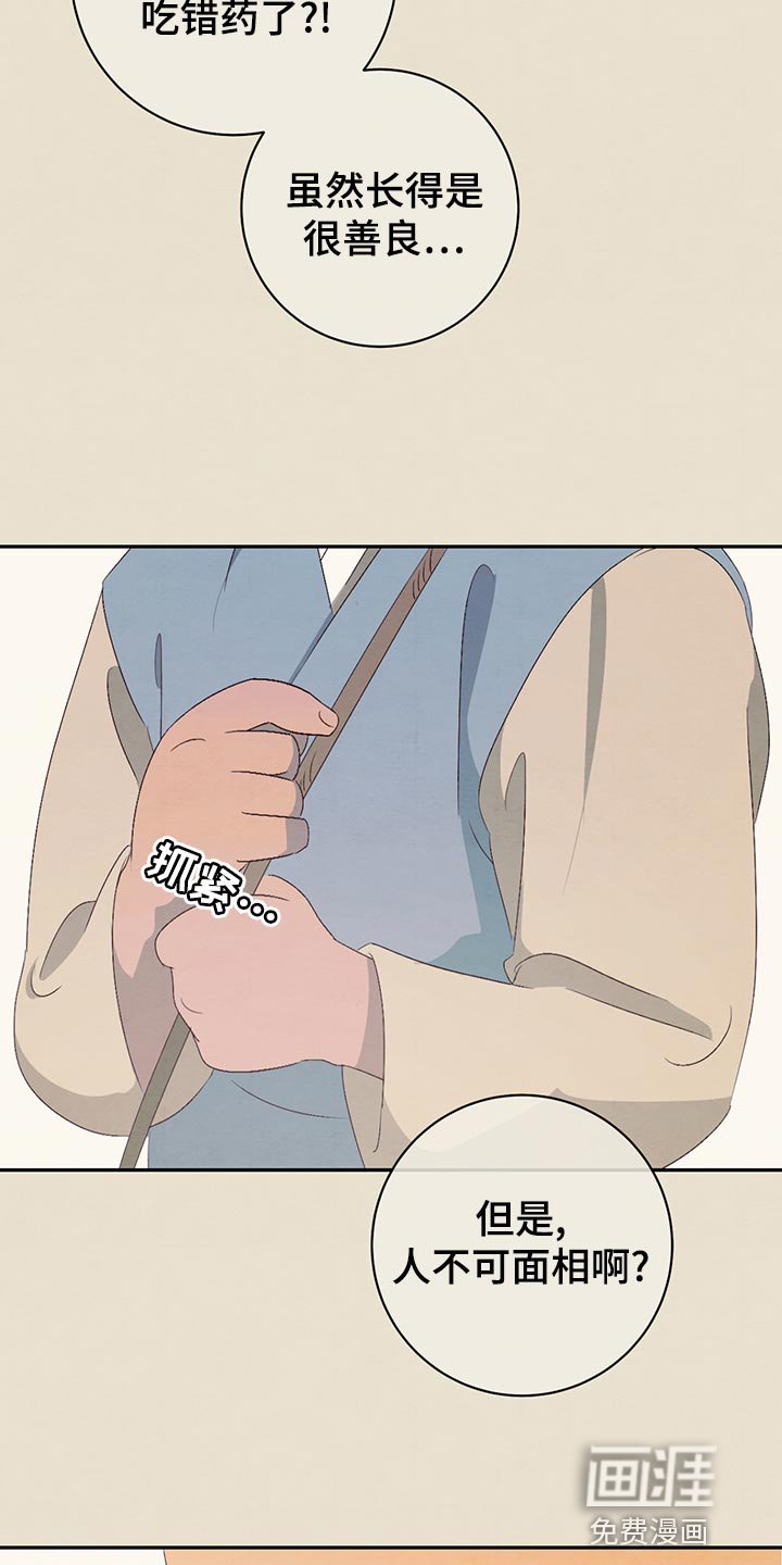 第43章：现在回家吧