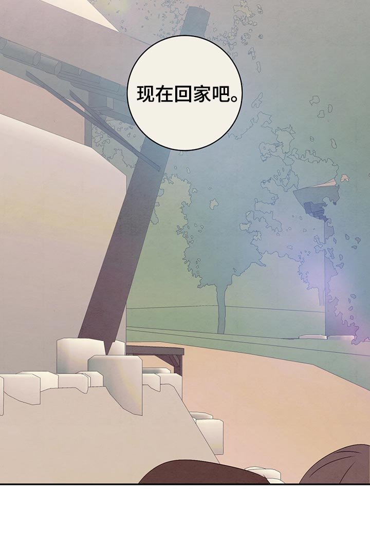 第43章：现在回家吧
