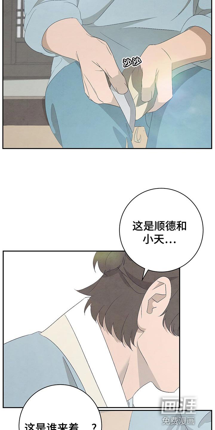 第44章：我一定会带你去看！