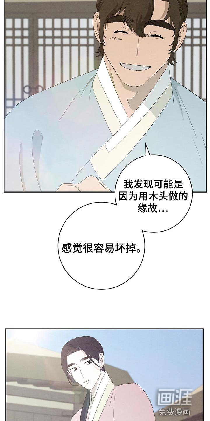 第44章：我一定会带你去看！