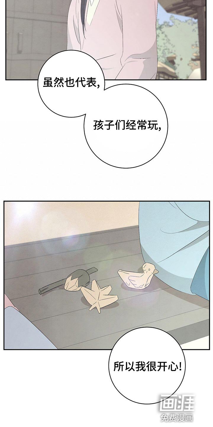 第44章：我一定会带你去看！