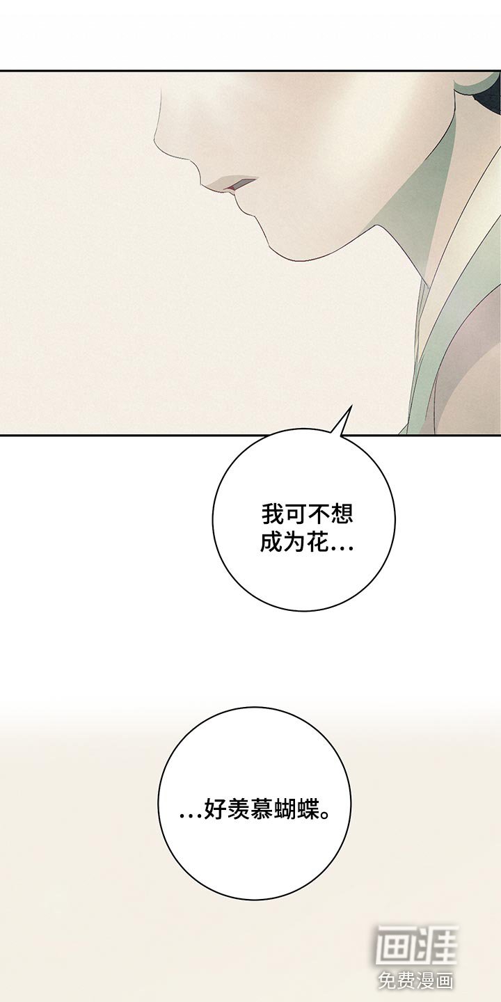 第44章：我一定会带你去看！