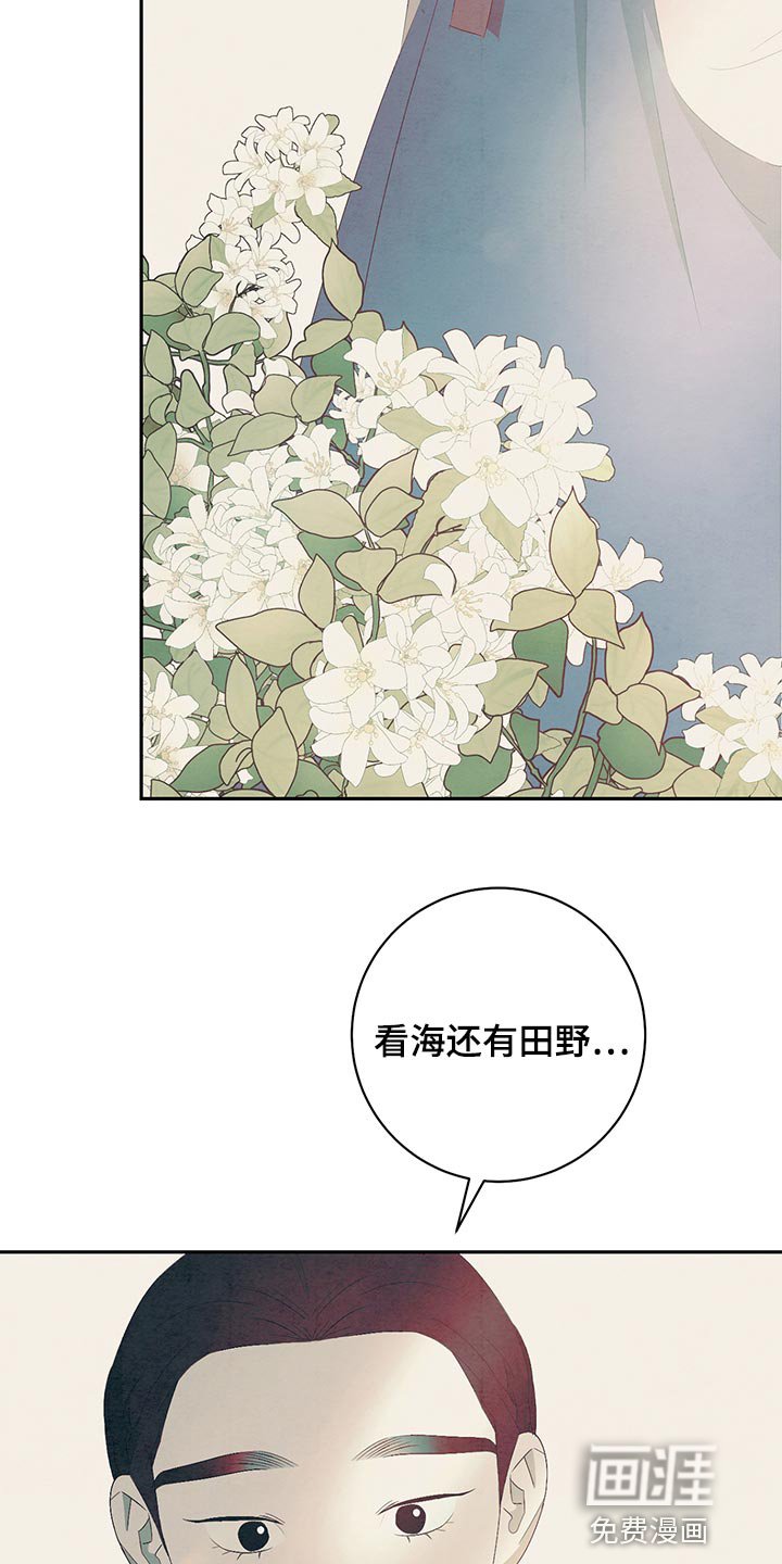 第44章：我一定会带你去看！