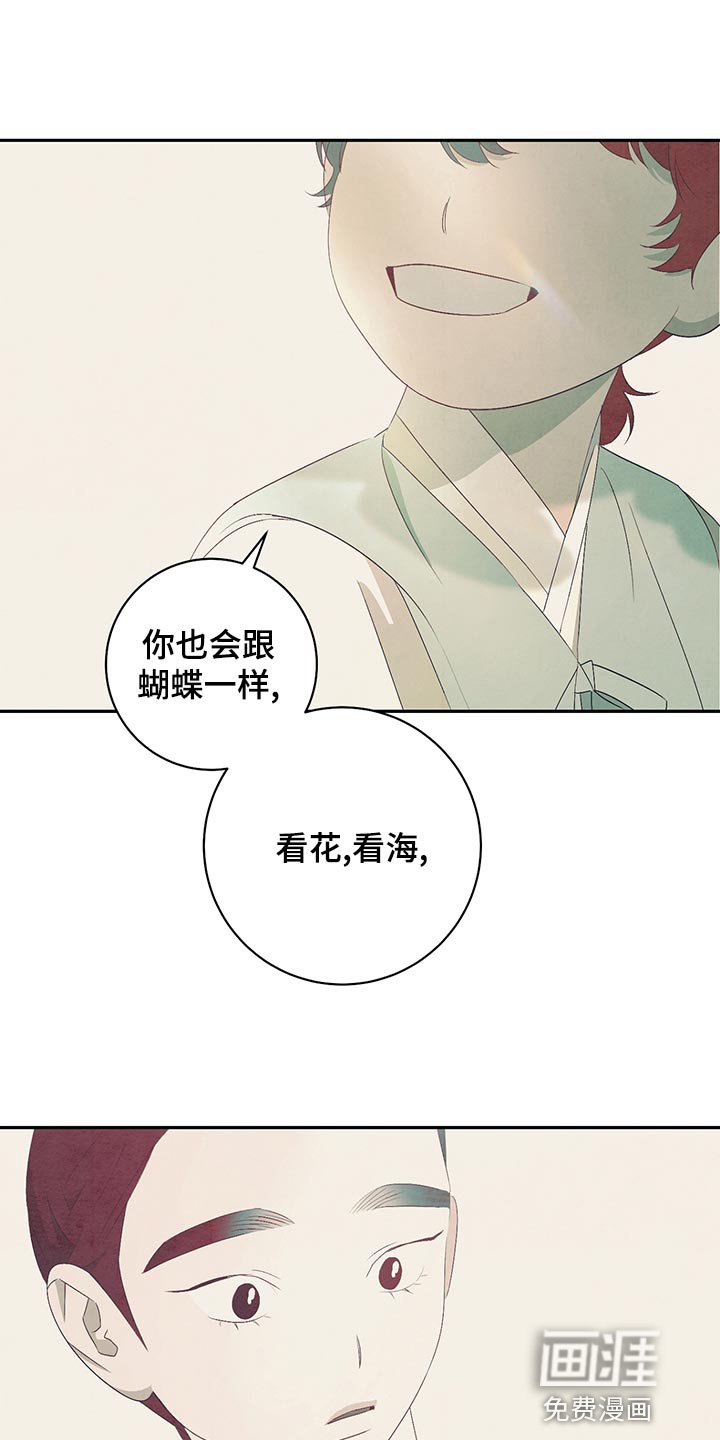第44章：我一定会带你去看！