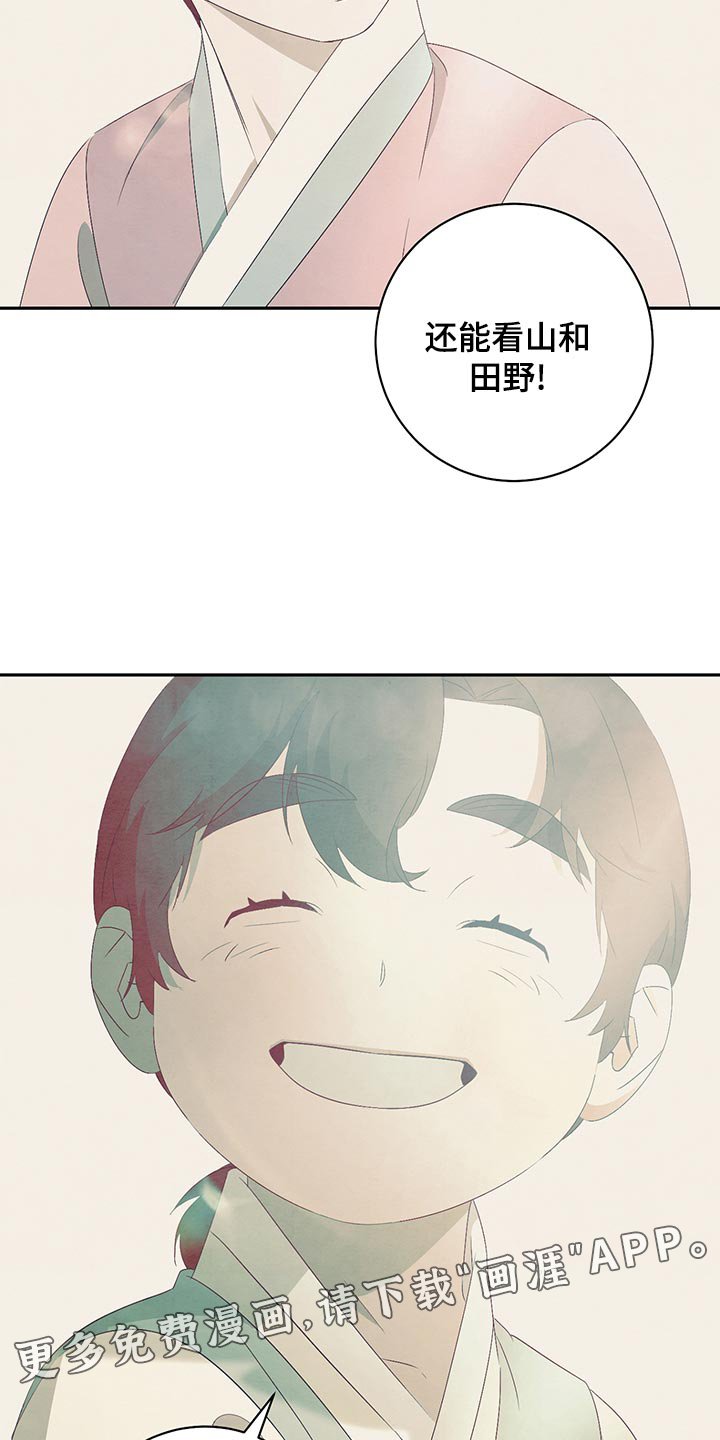 第44章：我一定会带你去看！