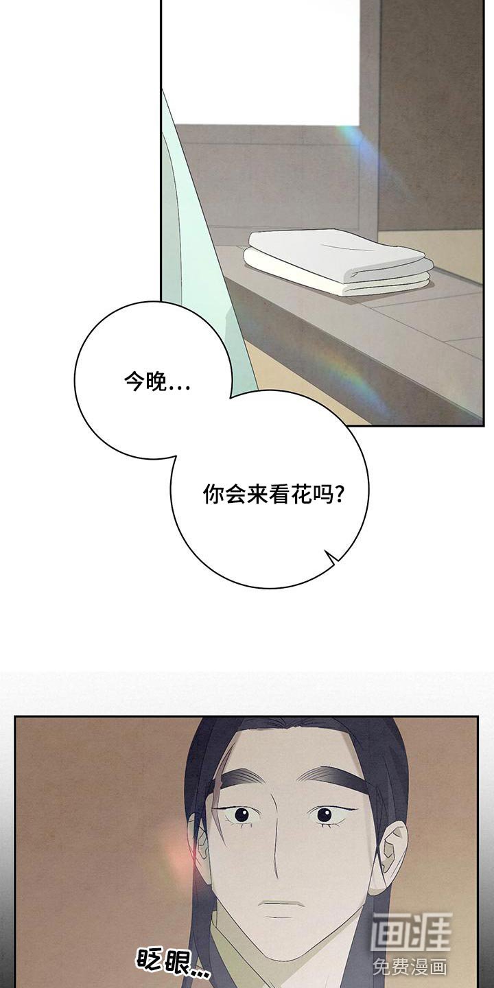 第46章：星星下凡