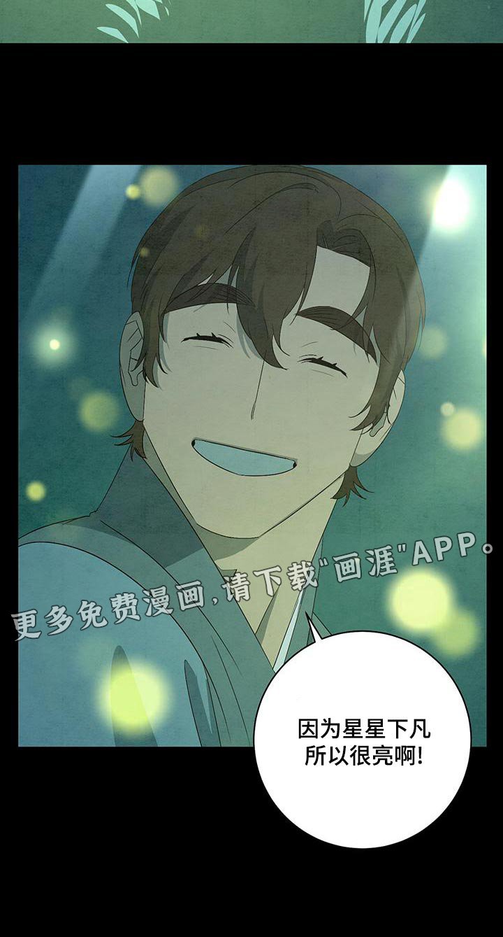 第46章：星星下凡