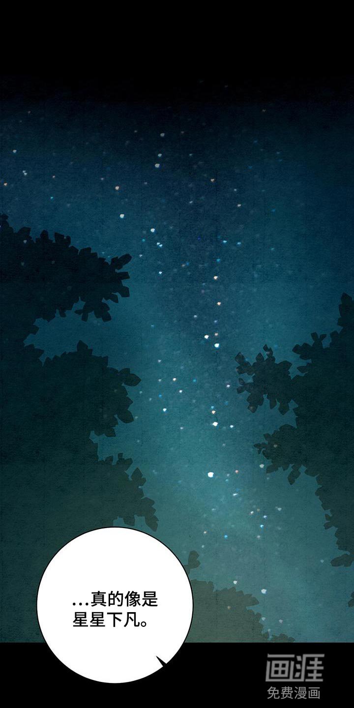 第47章：摔倒
