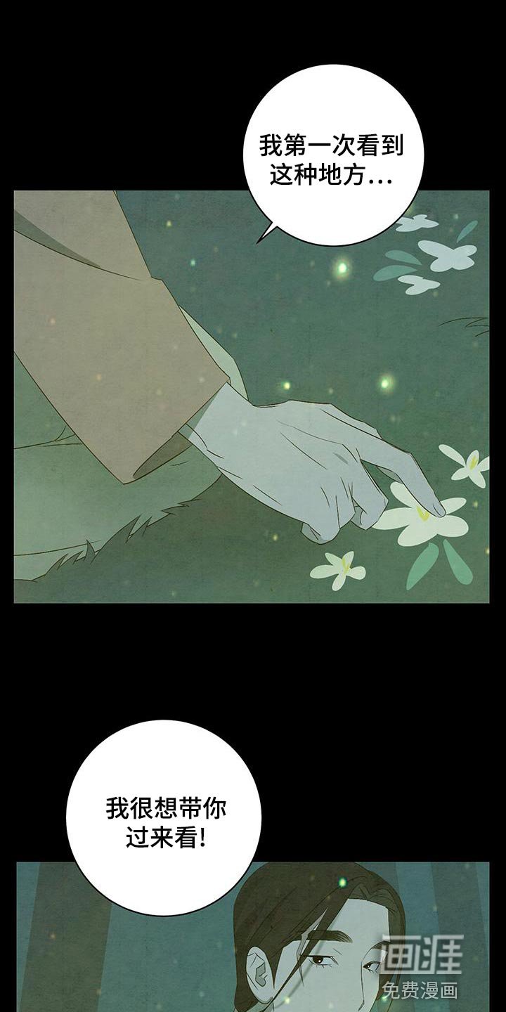 第47章：摔倒