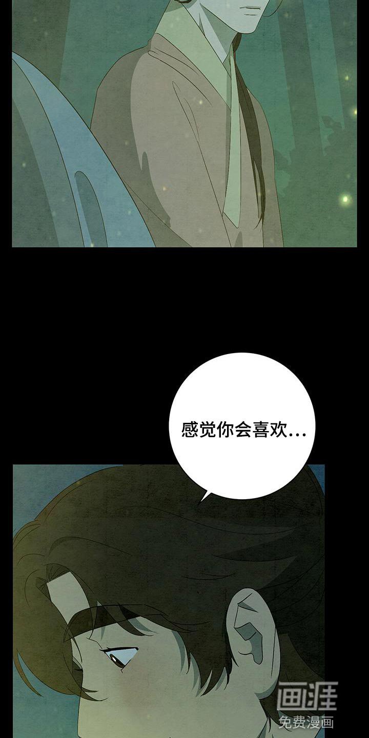 第47章：摔倒