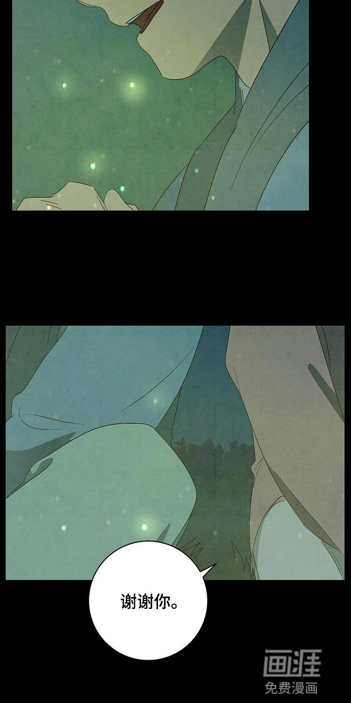 第47章：摔倒