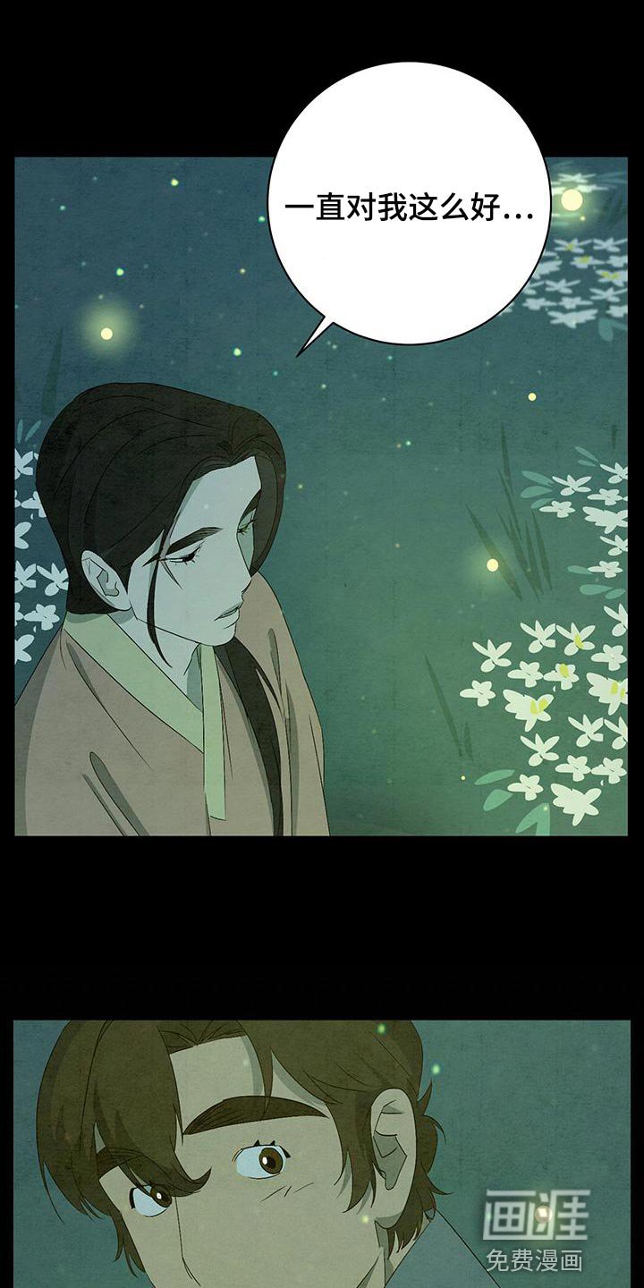 第47章：摔倒