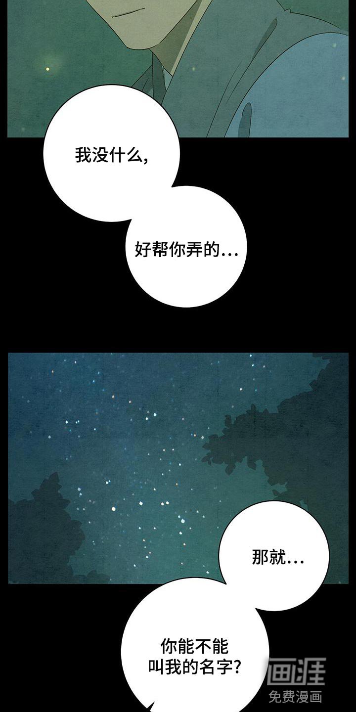 第47章：摔倒