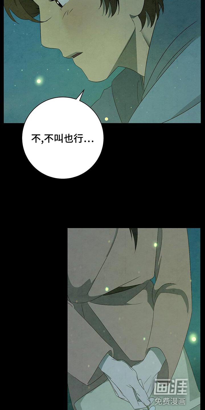 第47章：摔倒