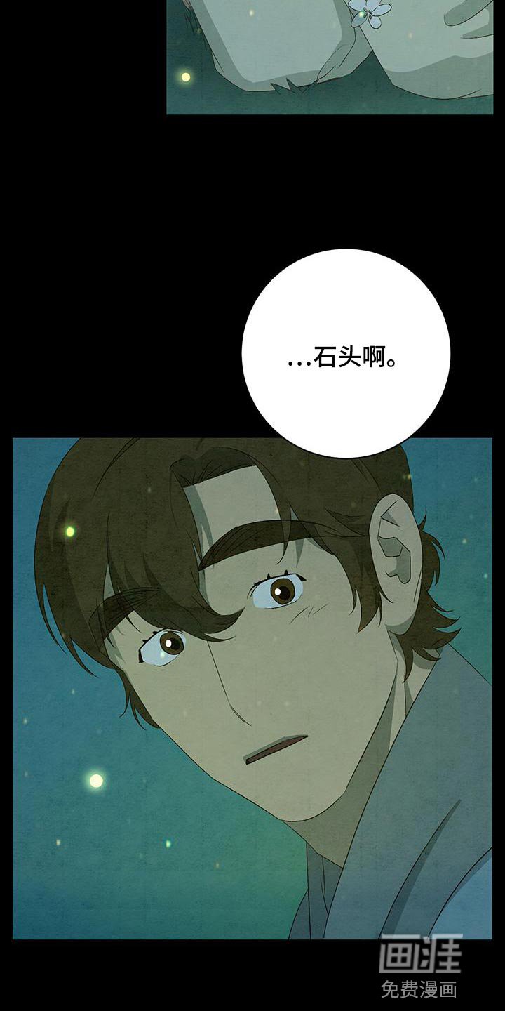 第47章：摔倒