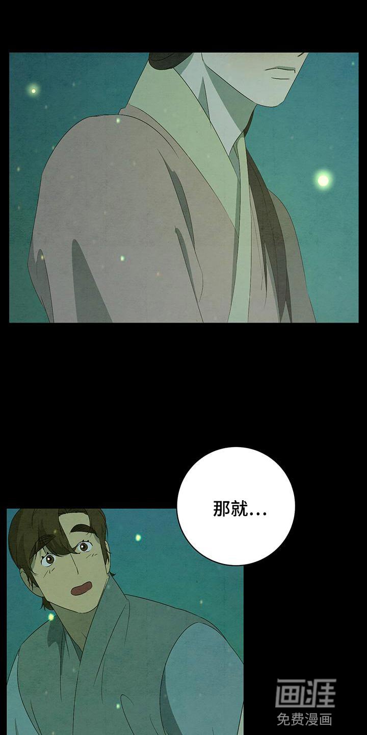 第47章：摔倒