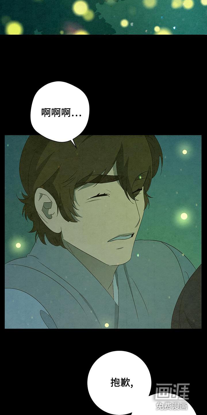 第47章：摔倒