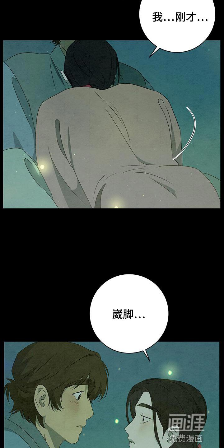 第47章：摔倒