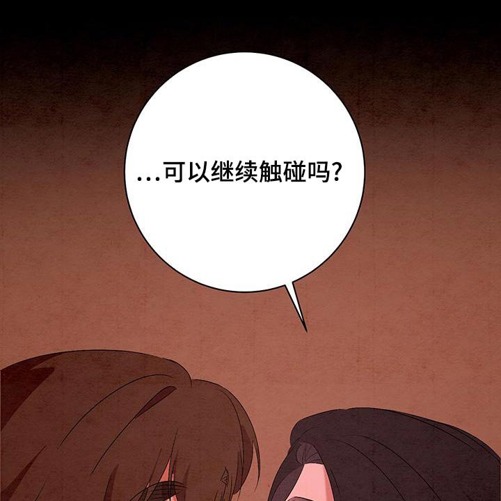 第47章：摔倒