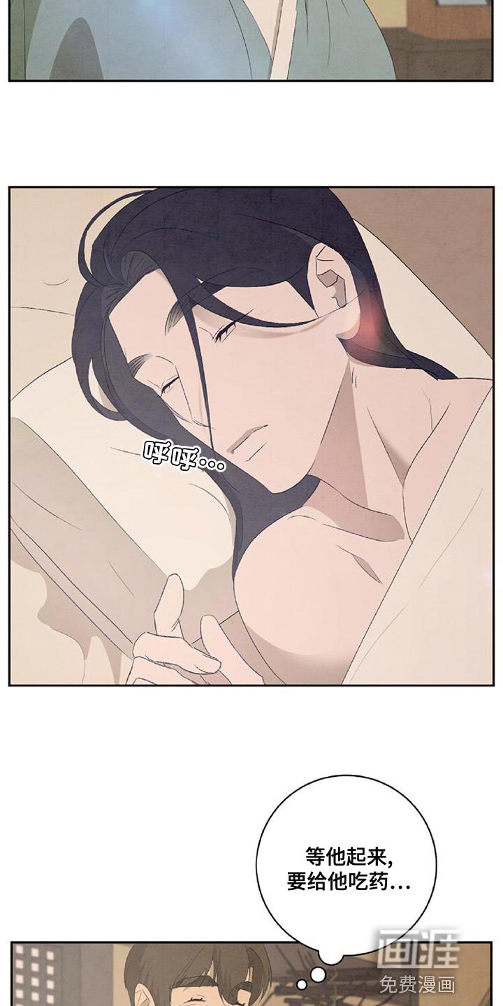 第47章：摔倒